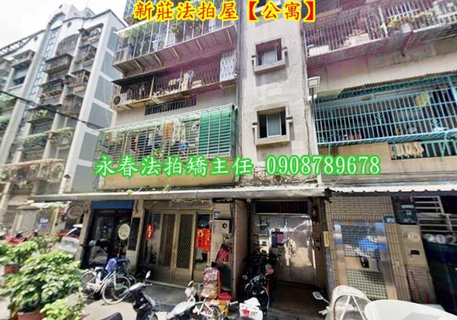 新莊法拍公寓-3