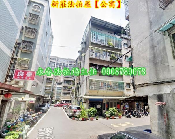 新莊法拍公寓-4