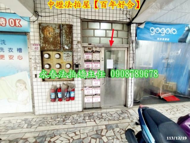 中壢華廈拍賣-2