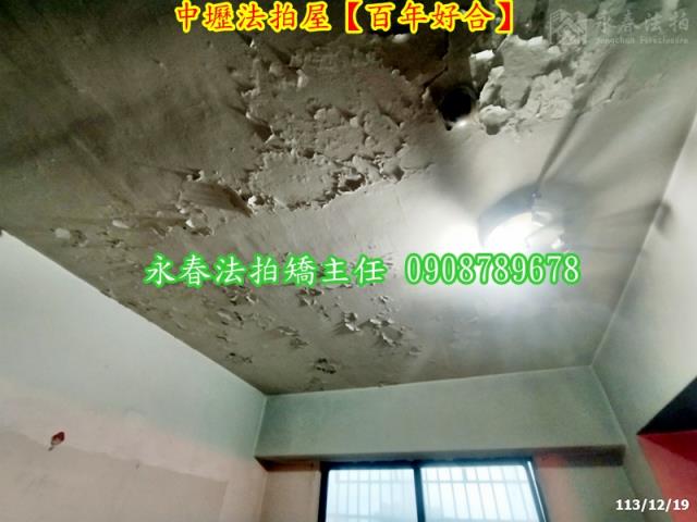 中壢華廈拍賣-4