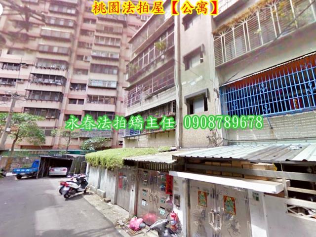 桃園公寓拍賣-2