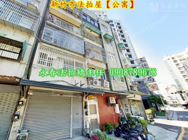 新竹法拍公寓-1