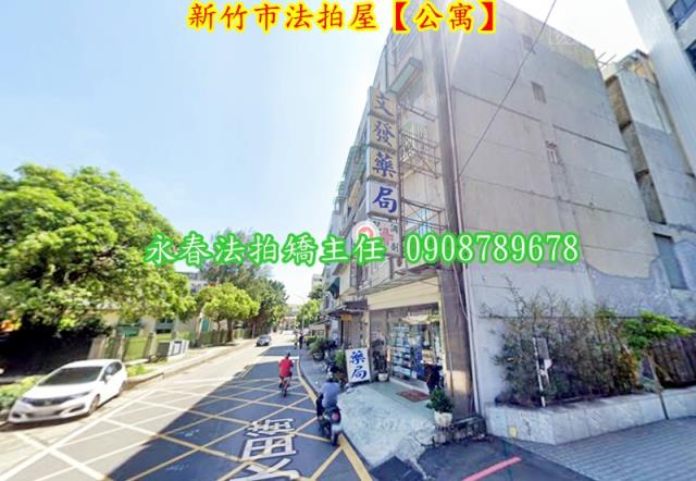 新竹法拍公寓-2