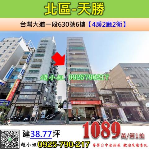 台中北區法拍大樓-0