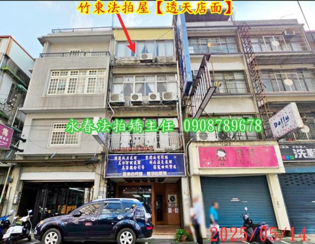 竹東透天法拍-1