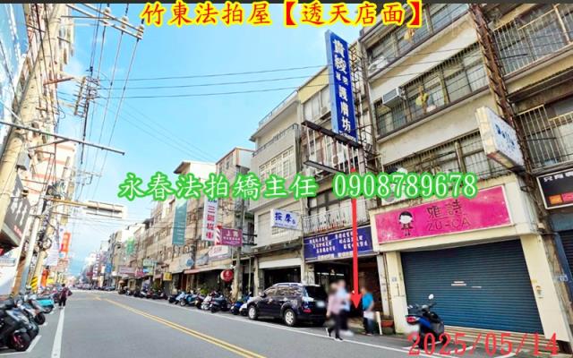 竹東透天法拍-2