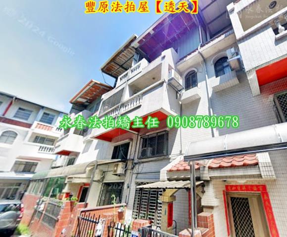 台中透天法拍-1