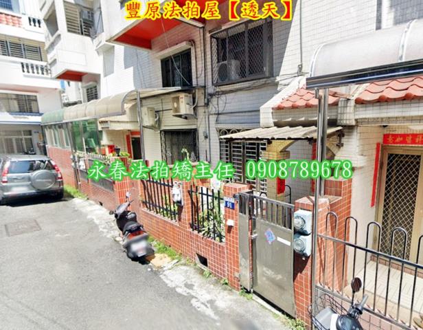 台中透天法拍-2