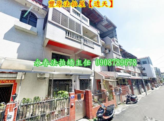 台中透天法拍-4