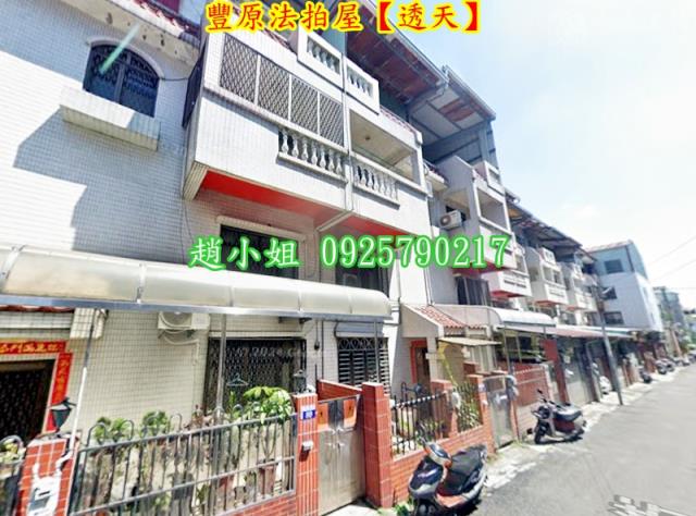 台中透天法拍-4