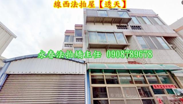 彰化線西透天法拍-1