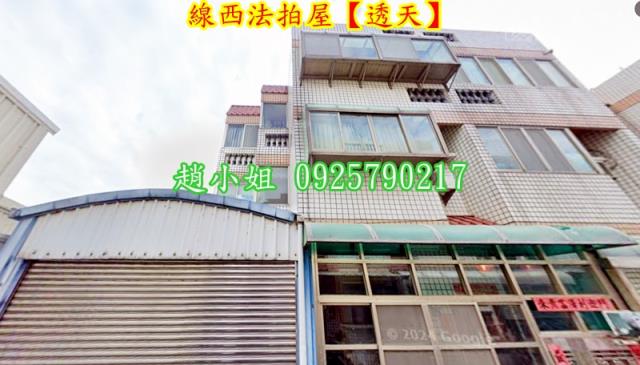 彰化線西透天法拍-1