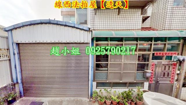 彰化線西透天法拍-2