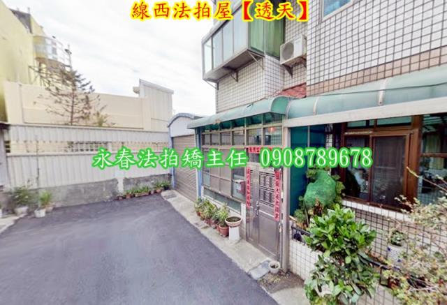 彰化線西透天法拍-3