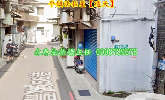 桃園透天法拍-2