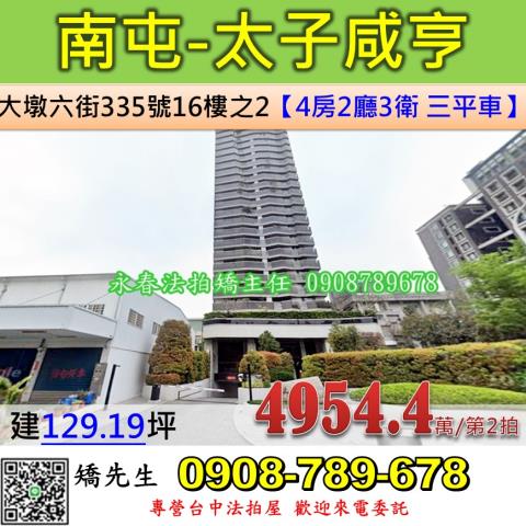 台中大樓法拍-0