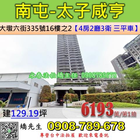 台中大樓法拍-0