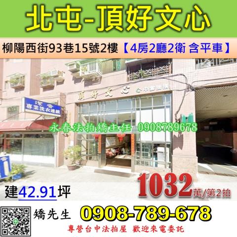 台中拍賣大樓-0