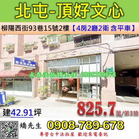 台中拍賣大樓-0