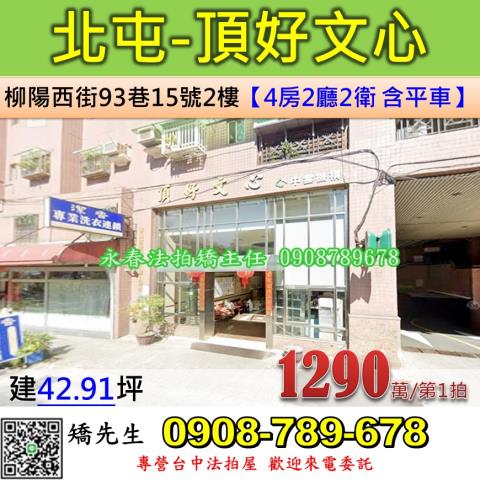 台中拍賣大樓-0