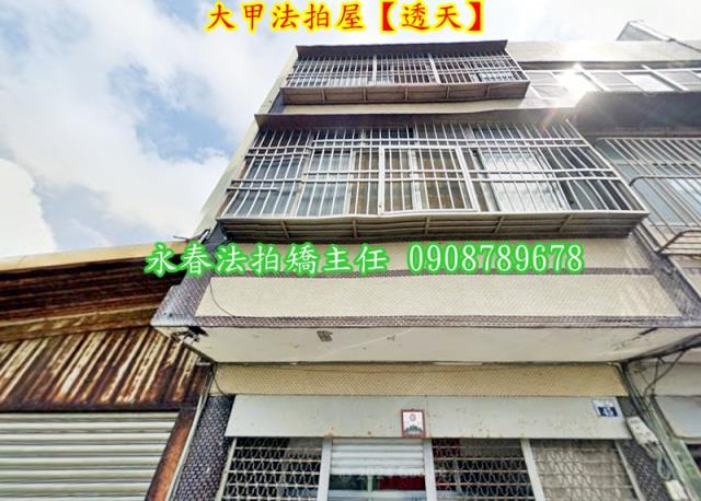 台中大甲法拍透天-1