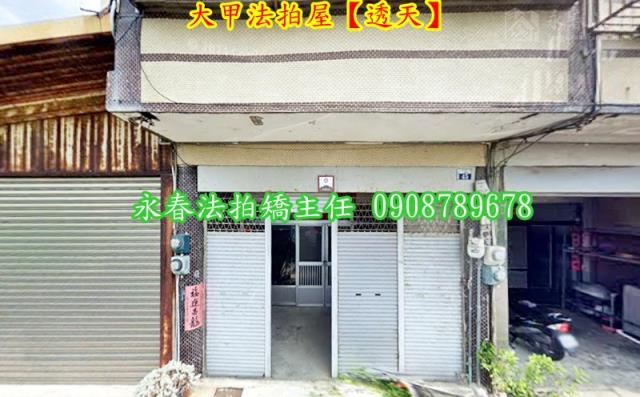 台中大甲法拍透天-2