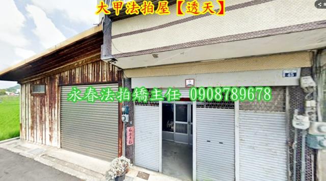 台中大甲法拍透天-3