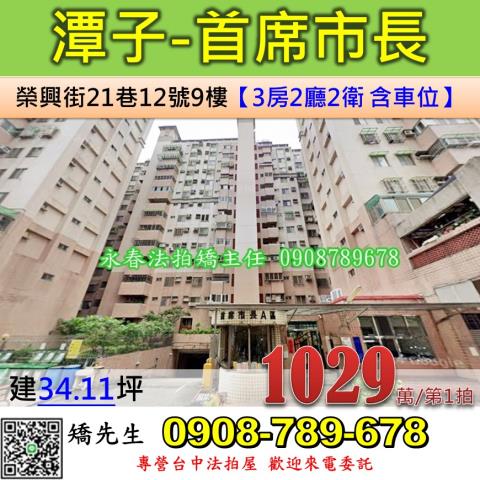 台中潭子大樓法拍-0