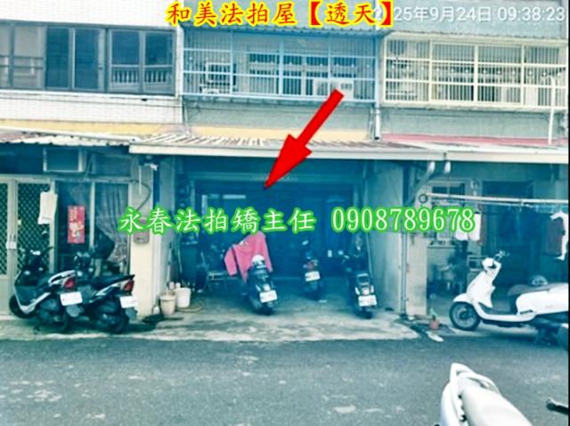 彰化透天法拍-2