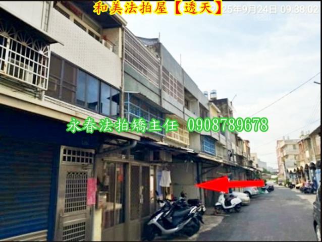 彰化透天法拍-3