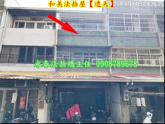 彰化透天法拍-4