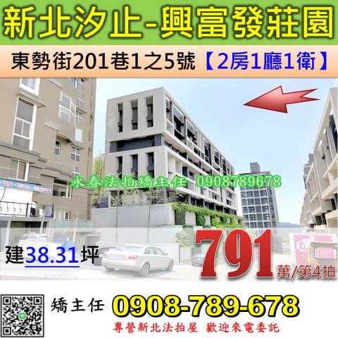 汐止法拍華廈-0