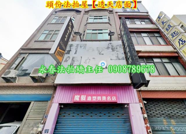 頭份透天法拍-1
