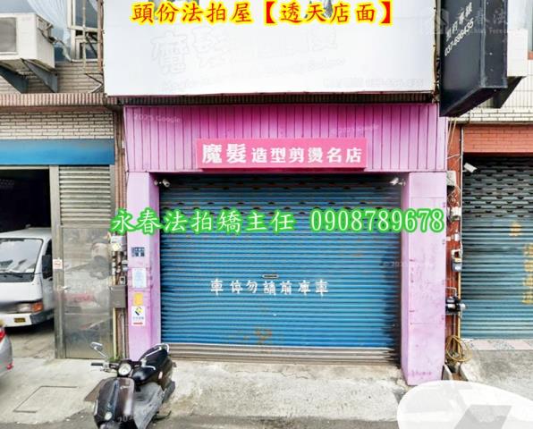 頭份透天法拍-2