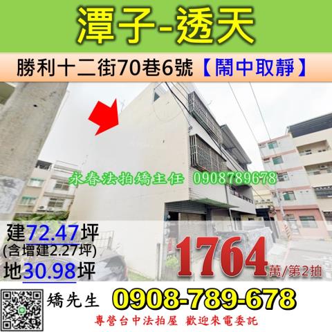 潭子法拍透天-0