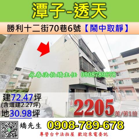 潭子法拍透天-0