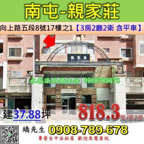 台中大樓法拍-0