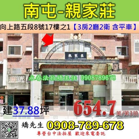 台中大樓法拍-0