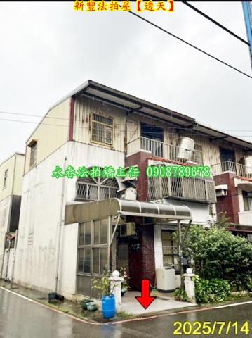 新竹拍賣透天-2