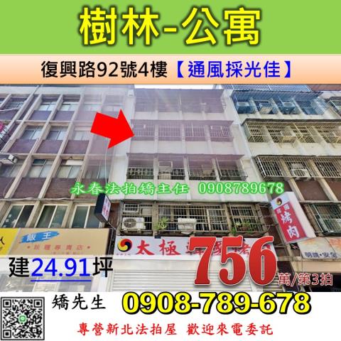 新北公寓法拍-0