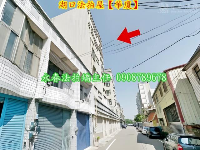 新竹華廈法拍-1