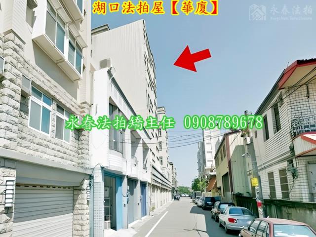 新竹華廈法拍-3