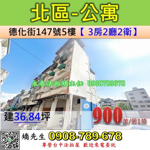 台中公寓法拍-0