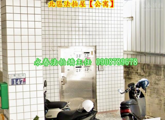 台中公寓法拍-4