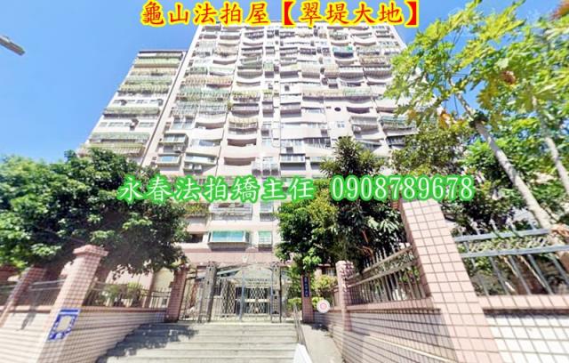 龜山大樓法拍-1