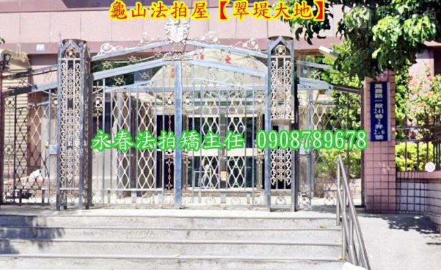 龜山大樓法拍-2