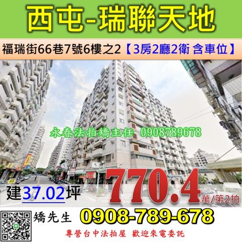 台中大樓法拍-0