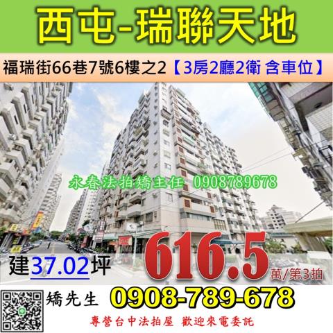 台中大樓法拍-0
