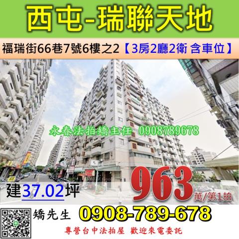 台中大樓法拍-0