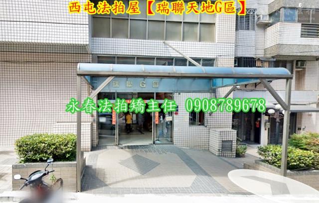 台中大樓法拍-2